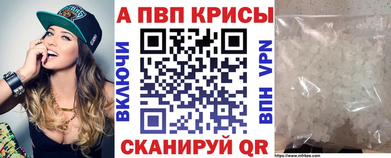 Купить закладки Пустошка Alfa_PVP СК КРИС