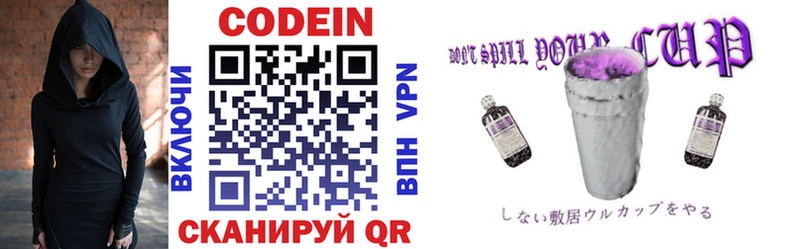Купить Пустошка Кодеиновый сироп Lean Purple Drank