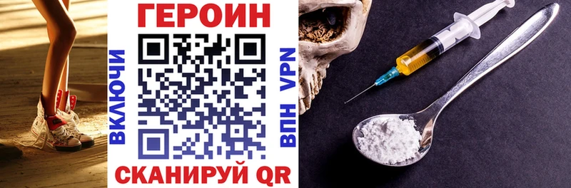 Купить  Пустошка  ГЕРОИН Heroin 