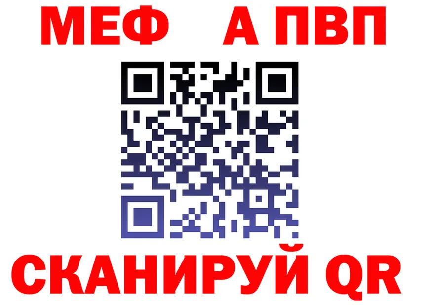 МЕФ 4 MMC вход дарк нет блэк спрут Пустошка