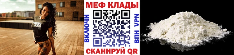 Купить где  Пустошка  МЕФ кристаллы 