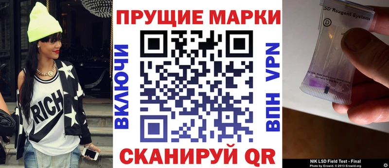 Наркотические марки 1,8мг  Купить закладки  Пустошка 